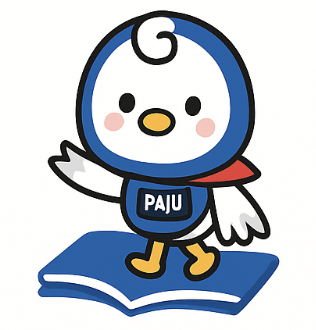 파주 북길 앱 화면